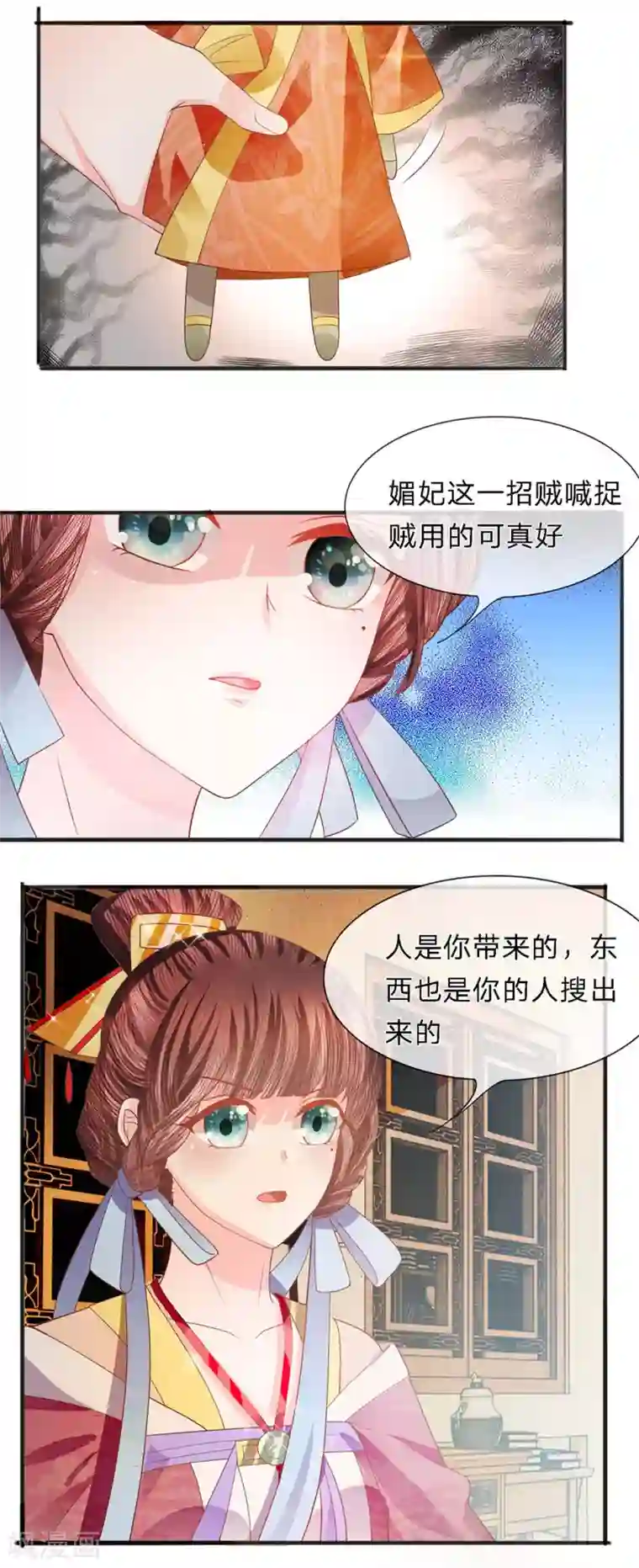 朕的恶毒皇妃第34话 错综弈局显端倪