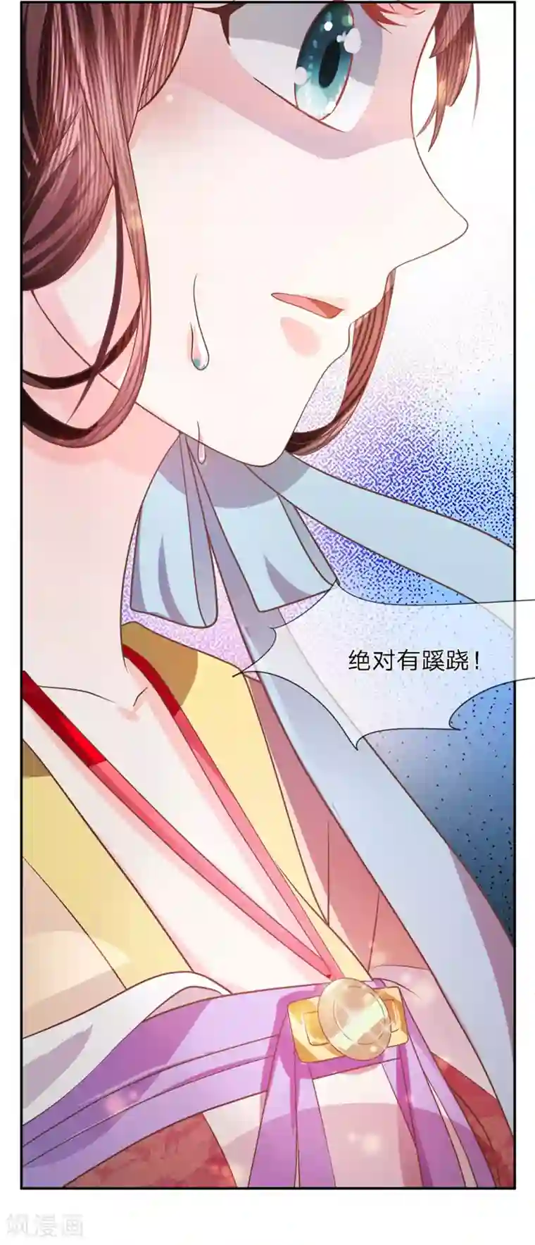 朕的恶毒皇妃第34话 错综弈局显端倪