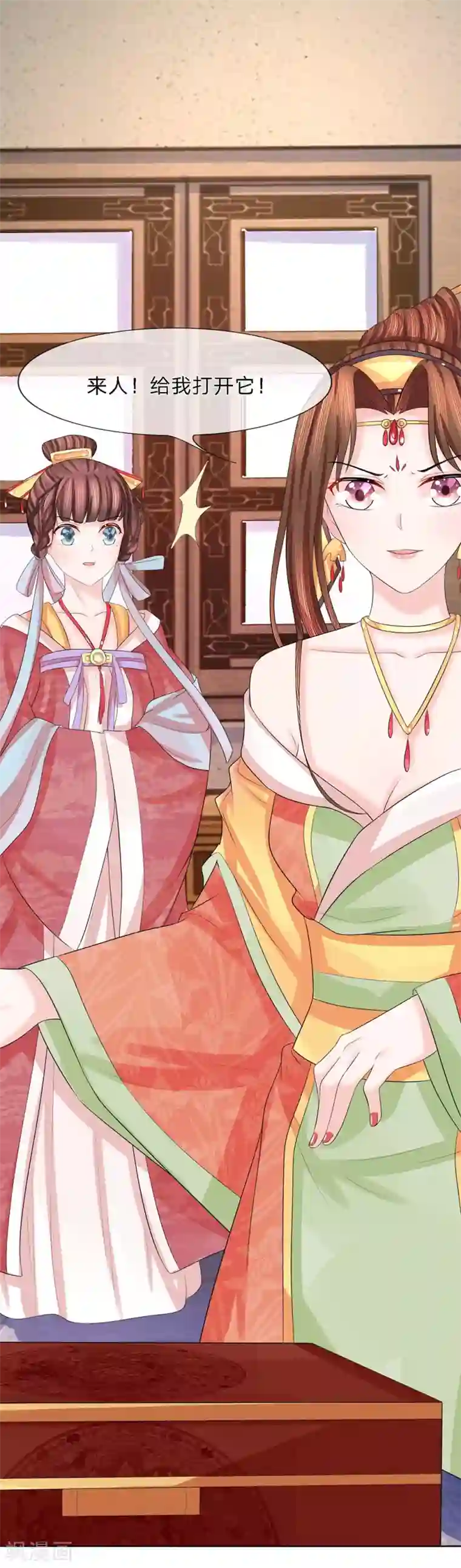 朕的恶毒皇妃第34话 错综弈局显端倪