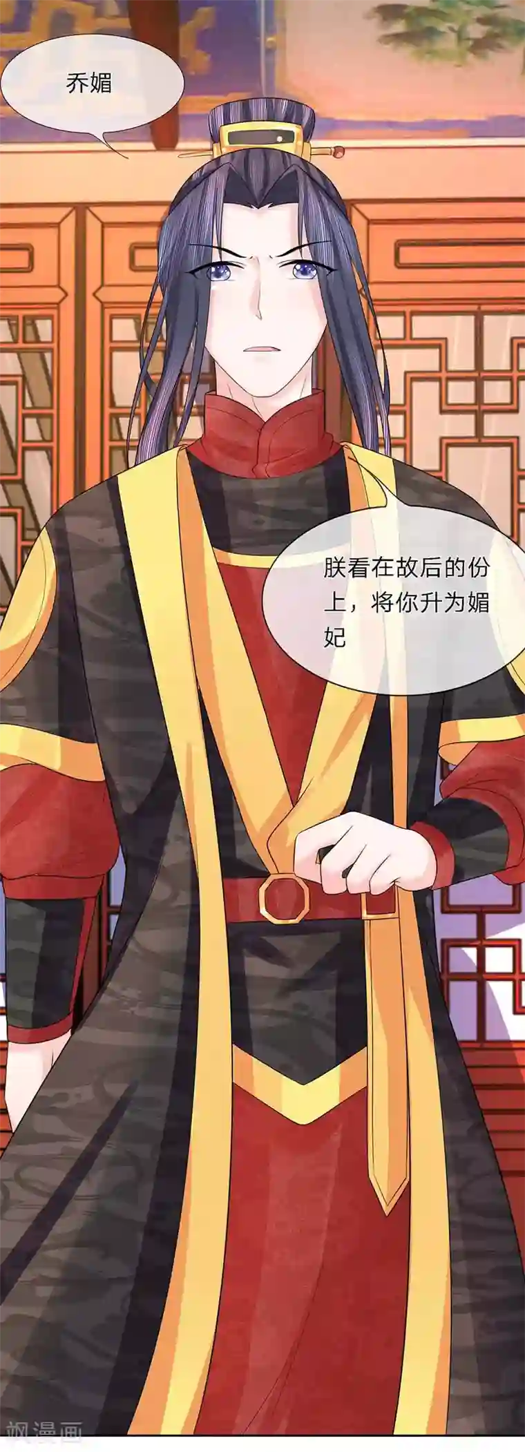 朕的恶毒皇妃第35话 暗有玄机