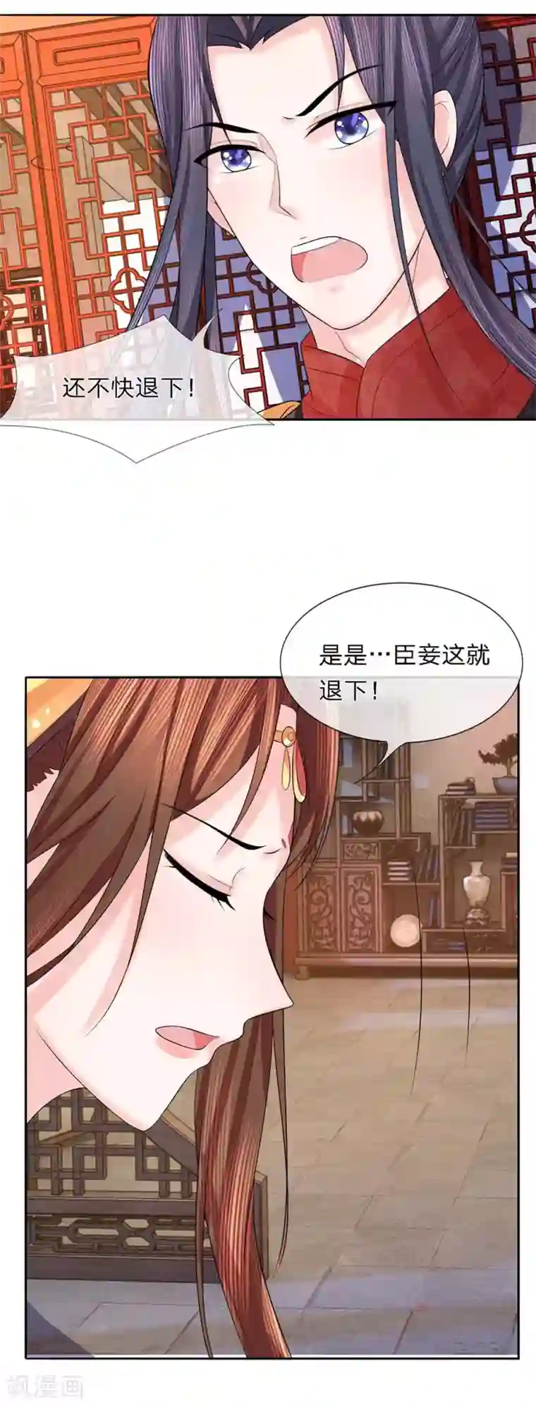 朕的恶毒皇妃第35话 暗有玄机