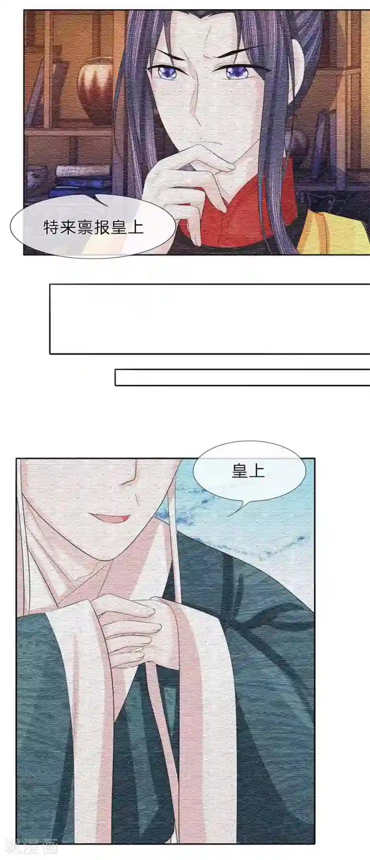 朕的恶毒皇妃第35话 暗有玄机