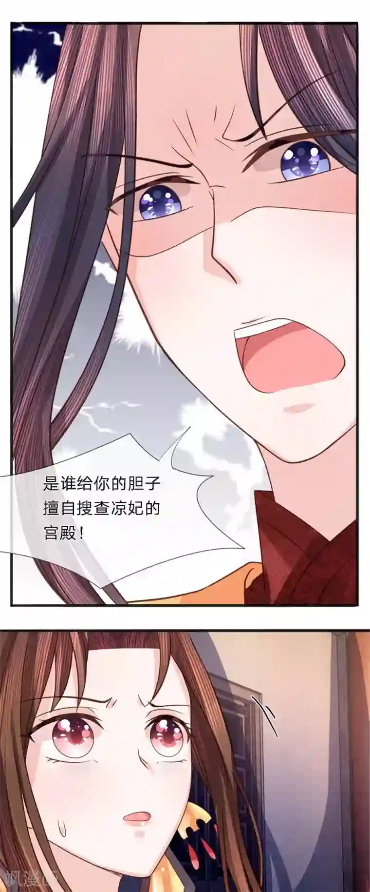 朕的恶毒皇妃第35话 暗有玄机