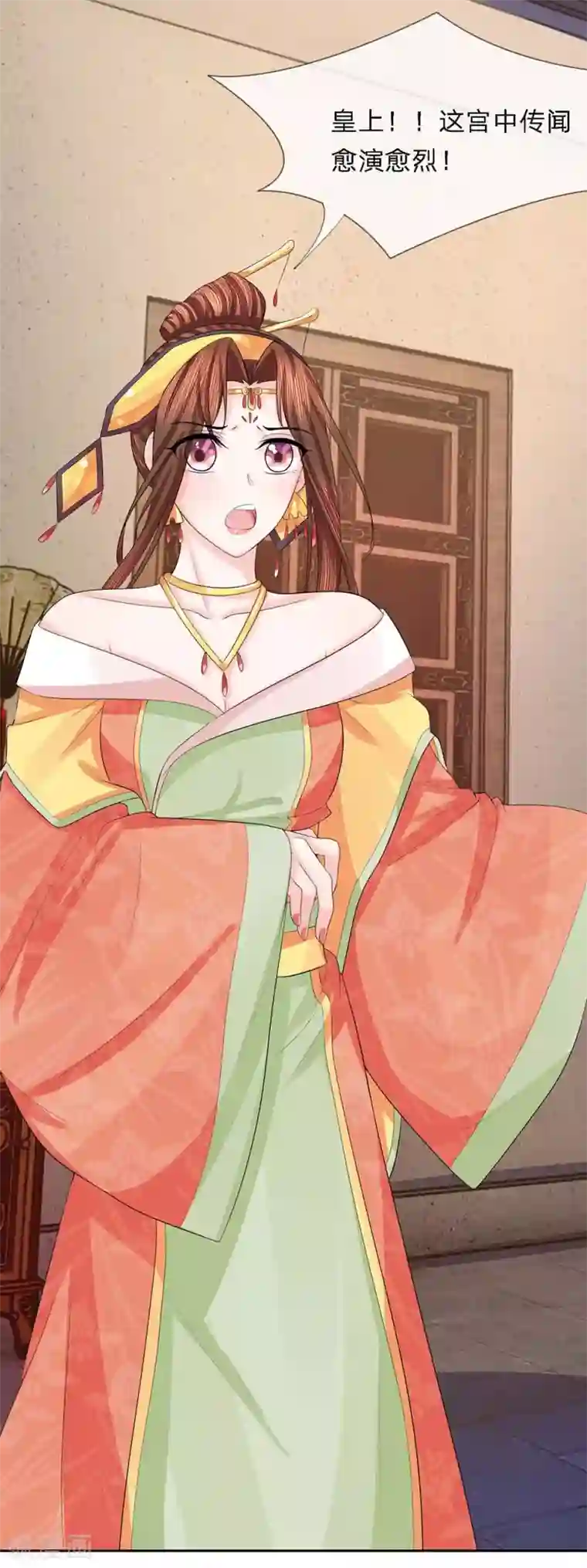 朕的恶毒皇妃第35话 暗有玄机