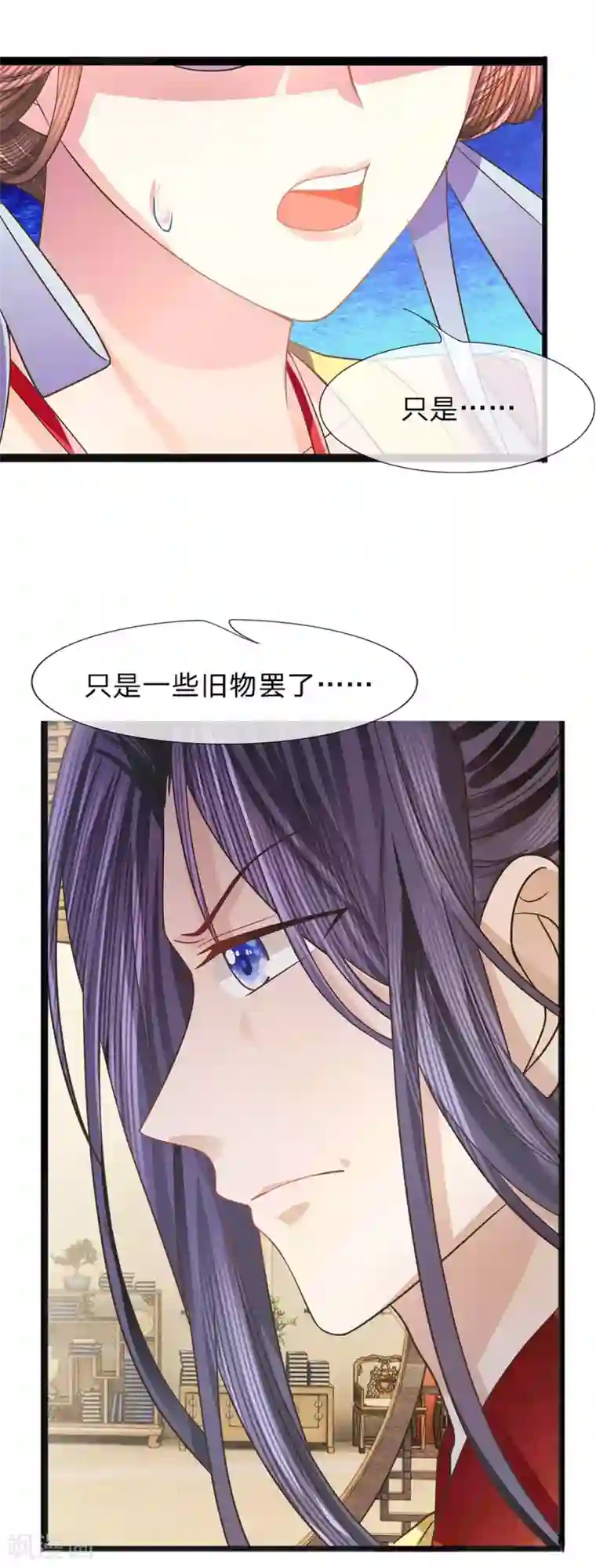 朕的恶毒皇妃第36话 旧物起波澜