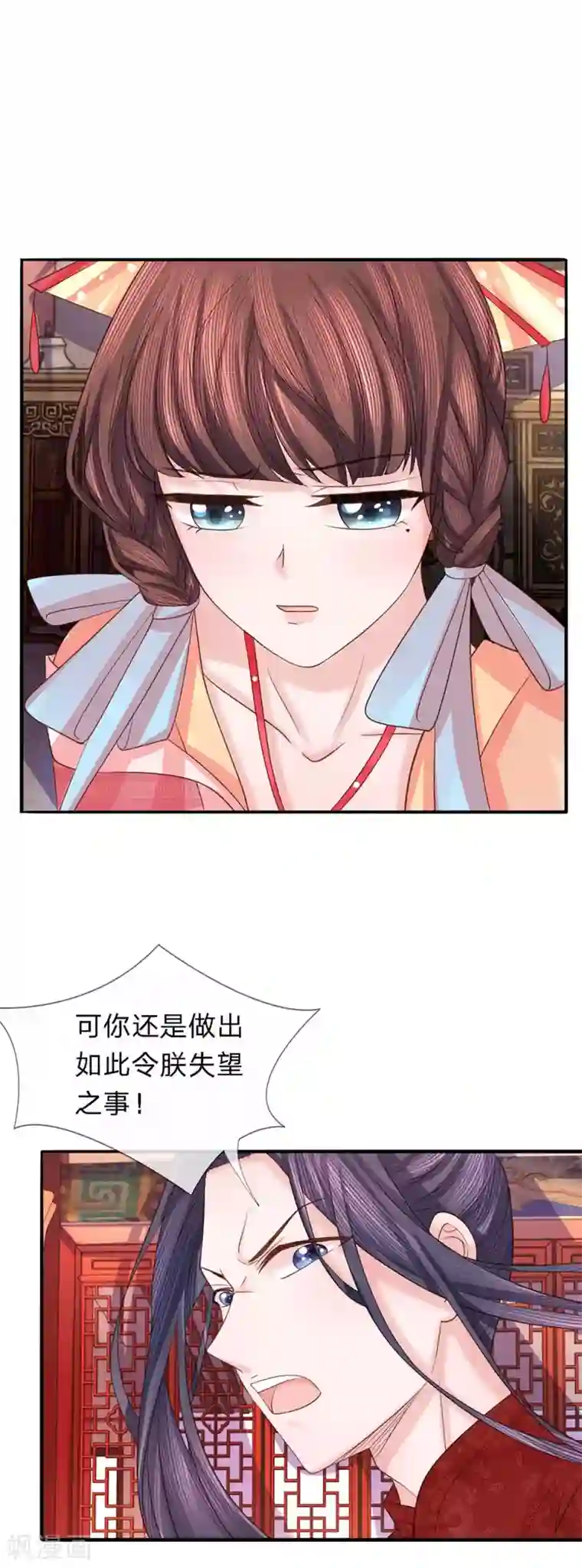 朕的恶毒皇妃第36话 旧物起波澜