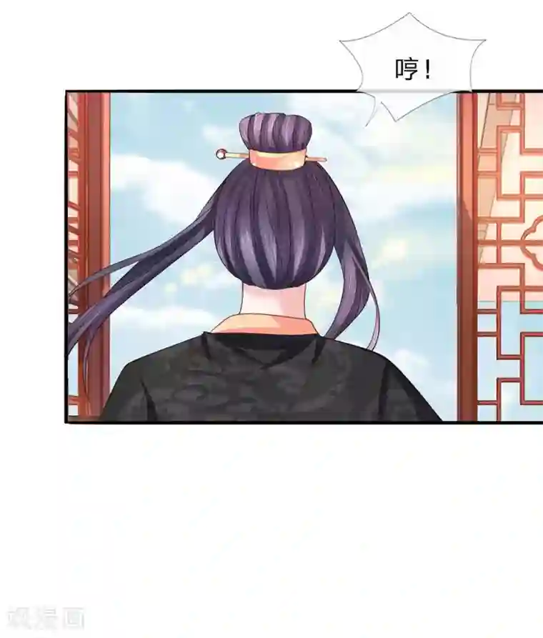 朕的恶毒皇妃第36话 旧物起波澜