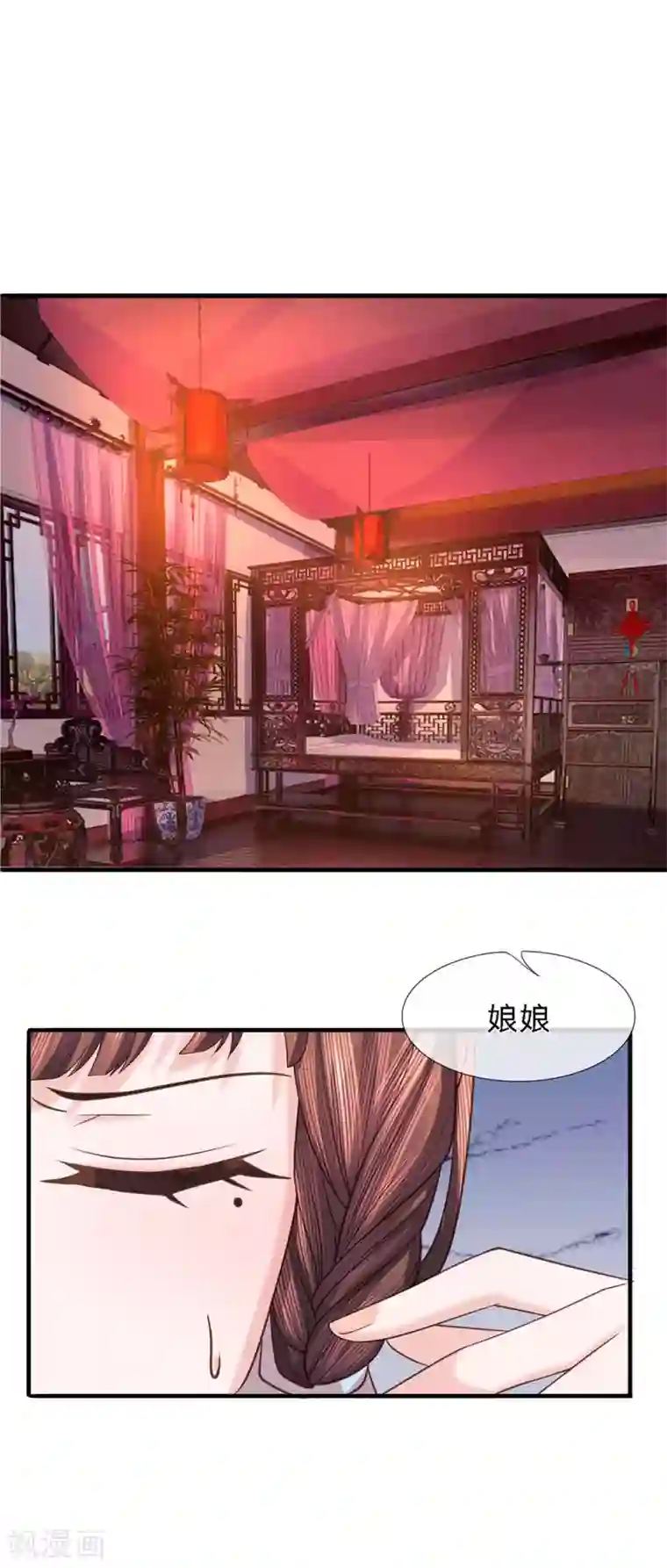 朕的恶毒皇妃第36话 旧物起波澜