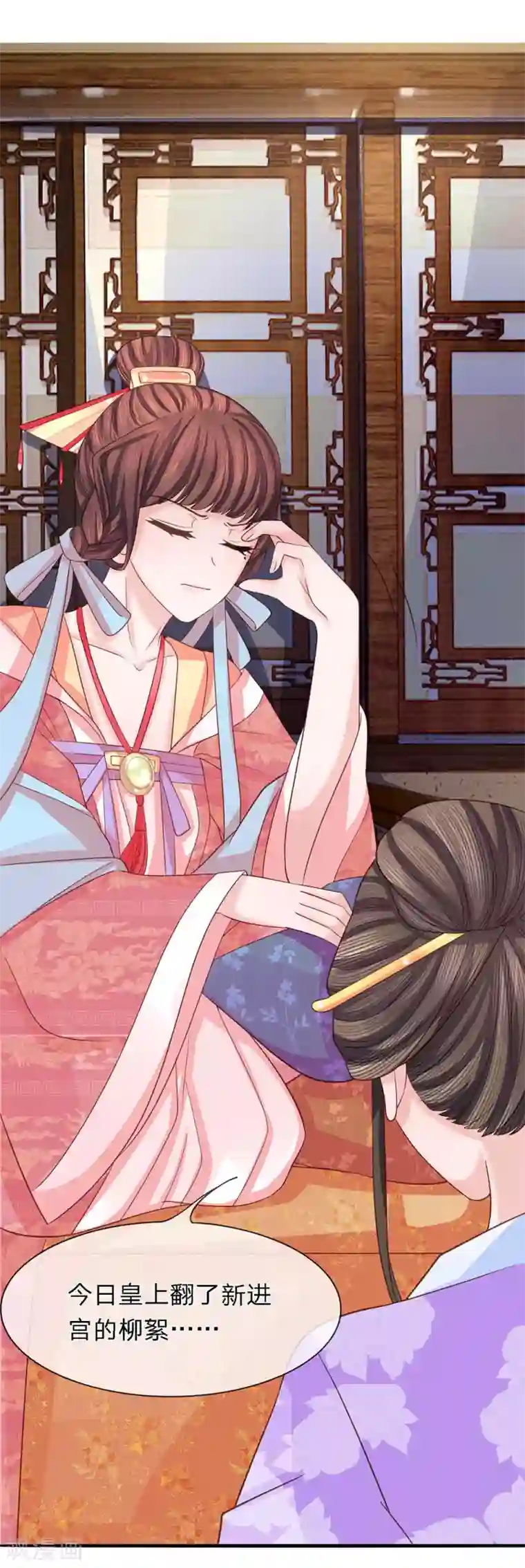 朕的恶毒皇妃第36话 旧物起波澜