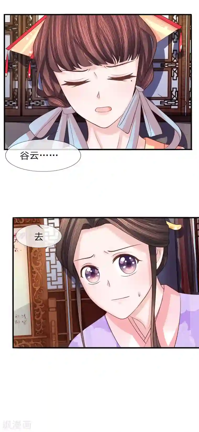 朕的恶毒皇妃第36话 旧物起波澜