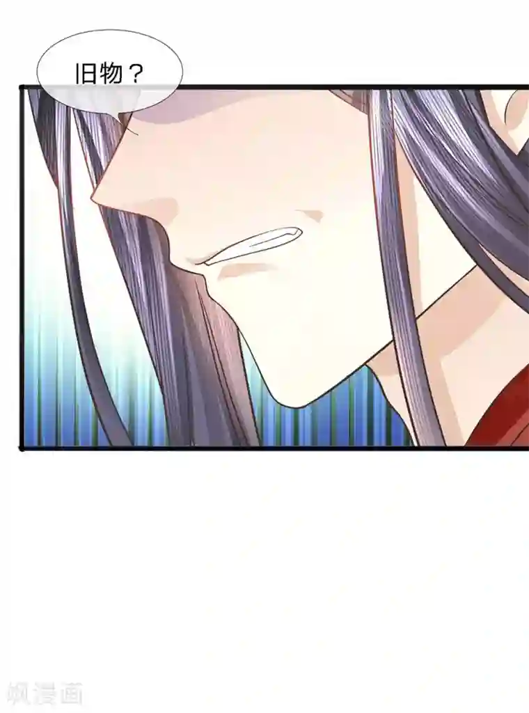 朕的恶毒皇妃第36话 旧物起波澜