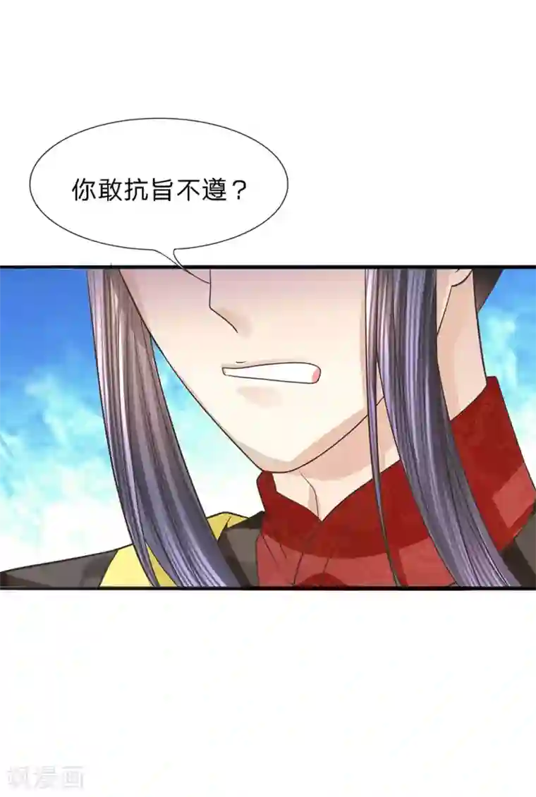 朕的恶毒皇妃第36话 旧物起波澜