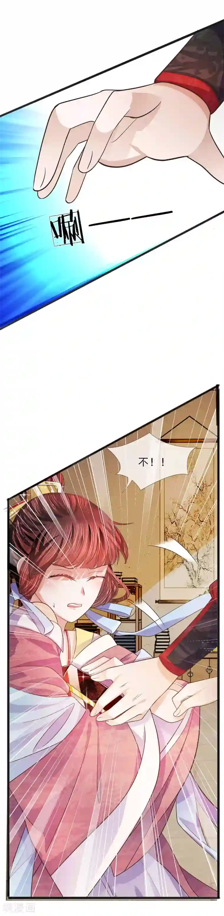 朕的恶毒皇妃第36话 旧物起波澜
