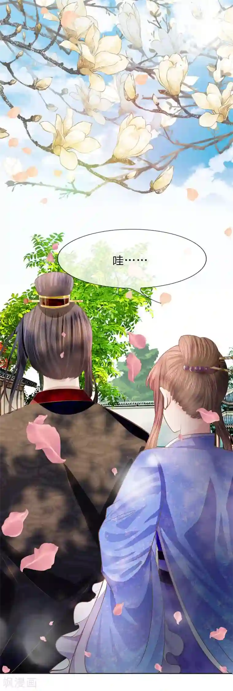 朕的恶毒皇妃第37话 隔阂丛生