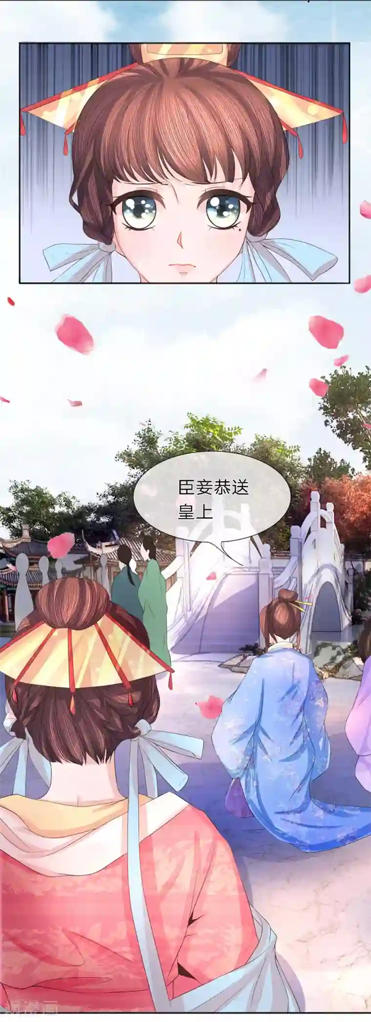 朕的恶毒皇妃第37话 隔阂丛生