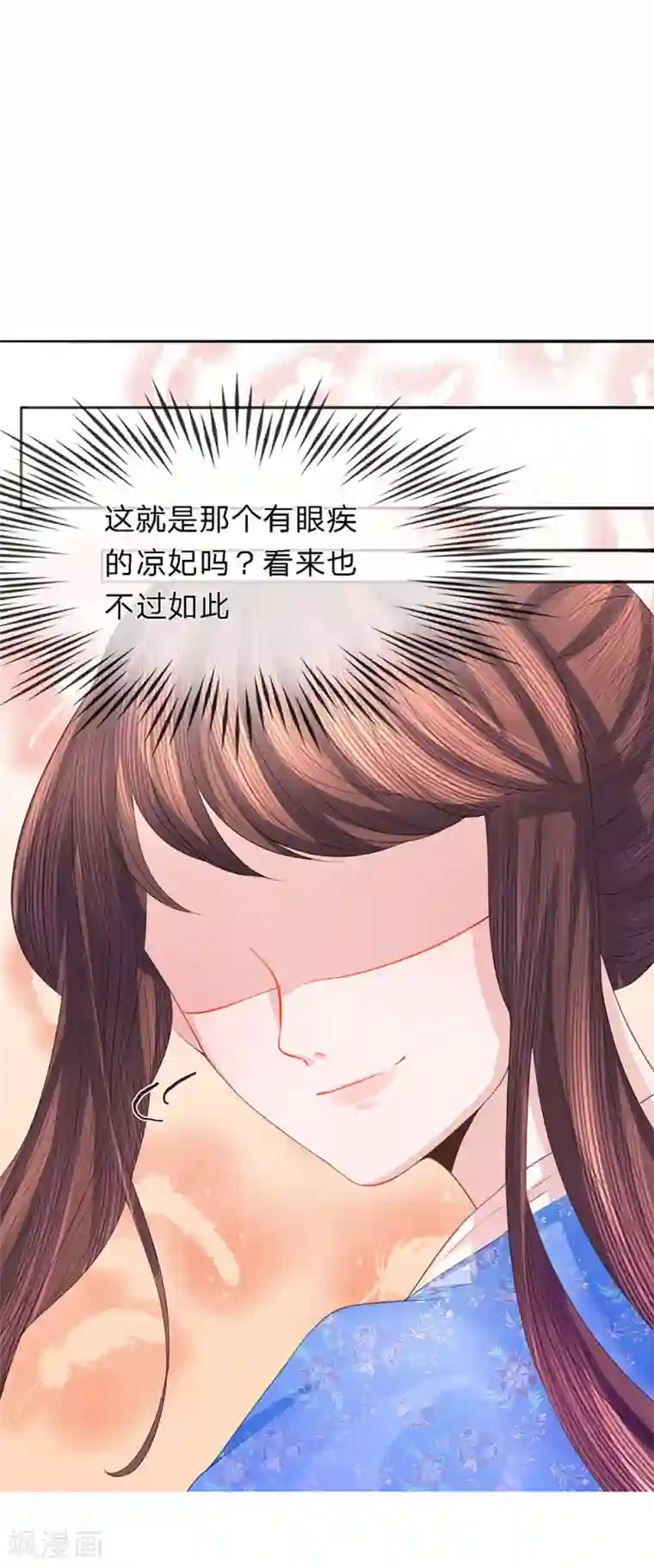 朕的恶毒皇妃第37话 隔阂丛生