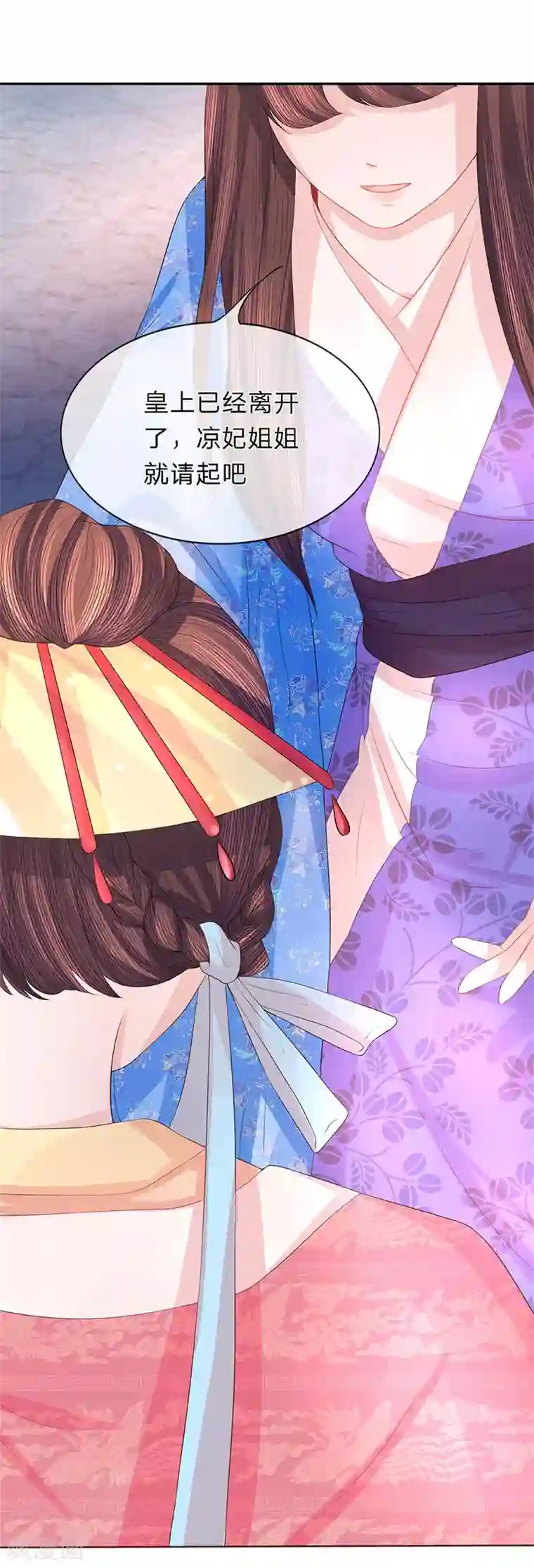 朕的恶毒皇妃第37话 隔阂丛生