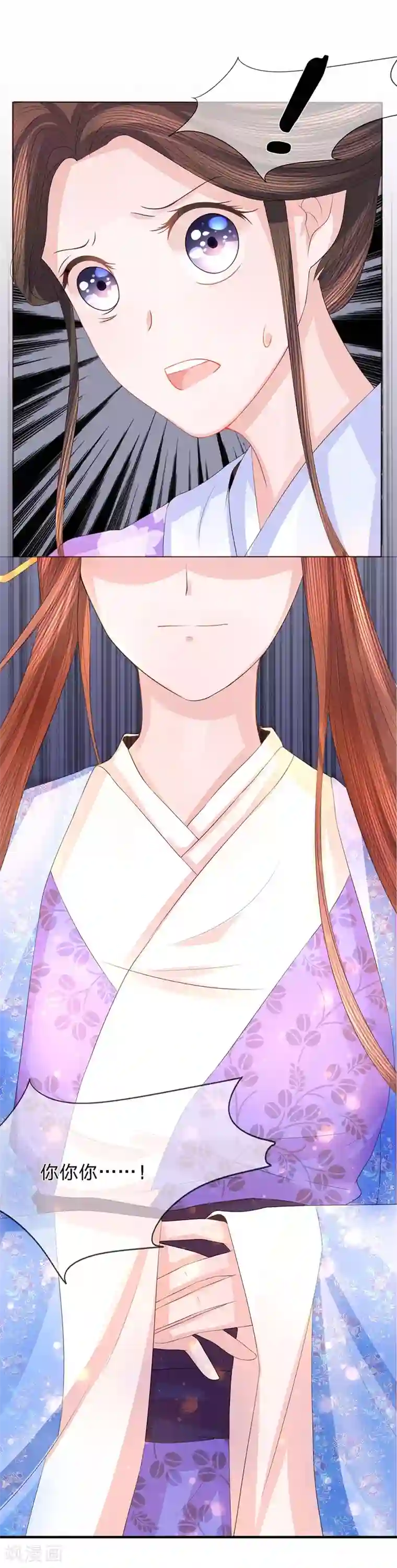 朕的恶毒皇妃第37话 隔阂丛生