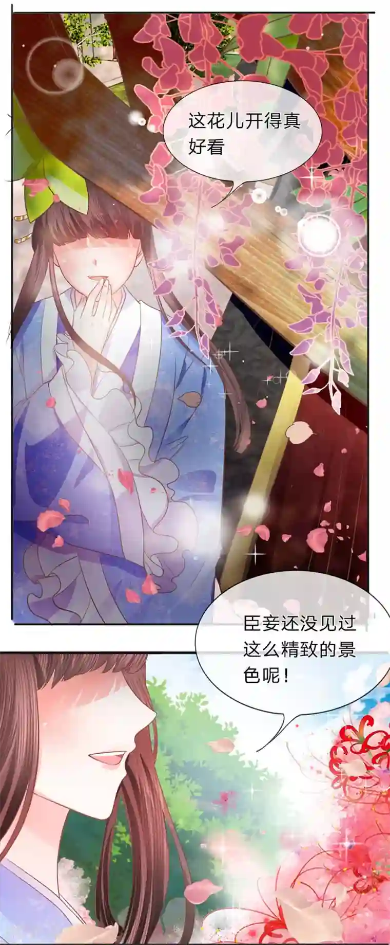 朕的恶毒皇妃第37话 隔阂丛生