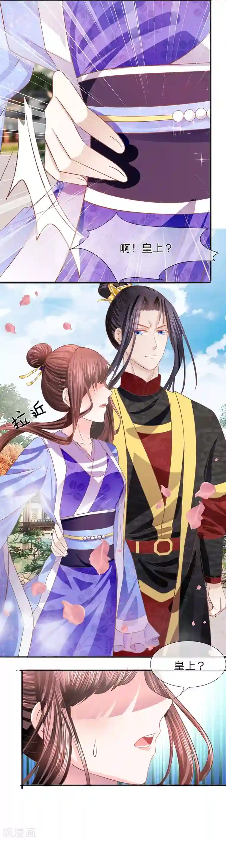 朕的恶毒皇妃第37话 隔阂丛生