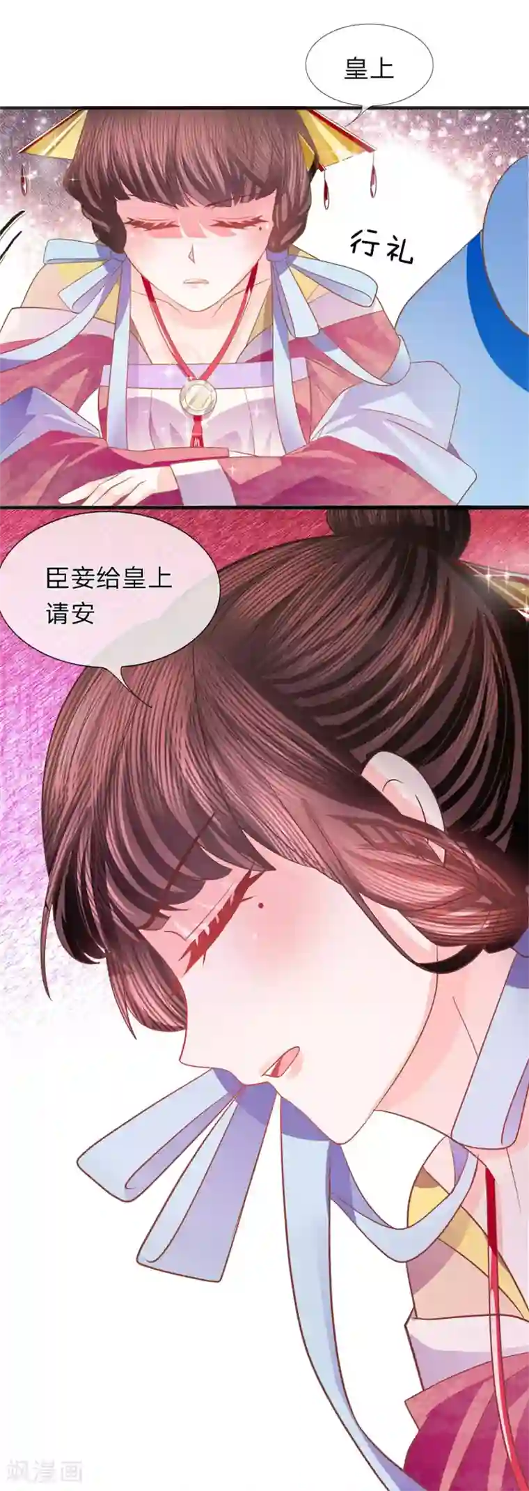 朕的恶毒皇妃第37话 隔阂丛生