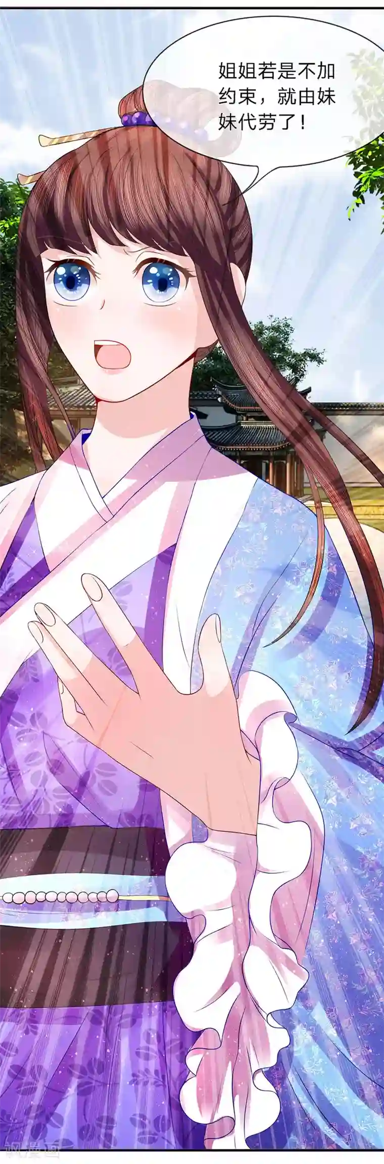 朕的恶毒皇妃第38话 芙蓉面妆蛇蝎肠