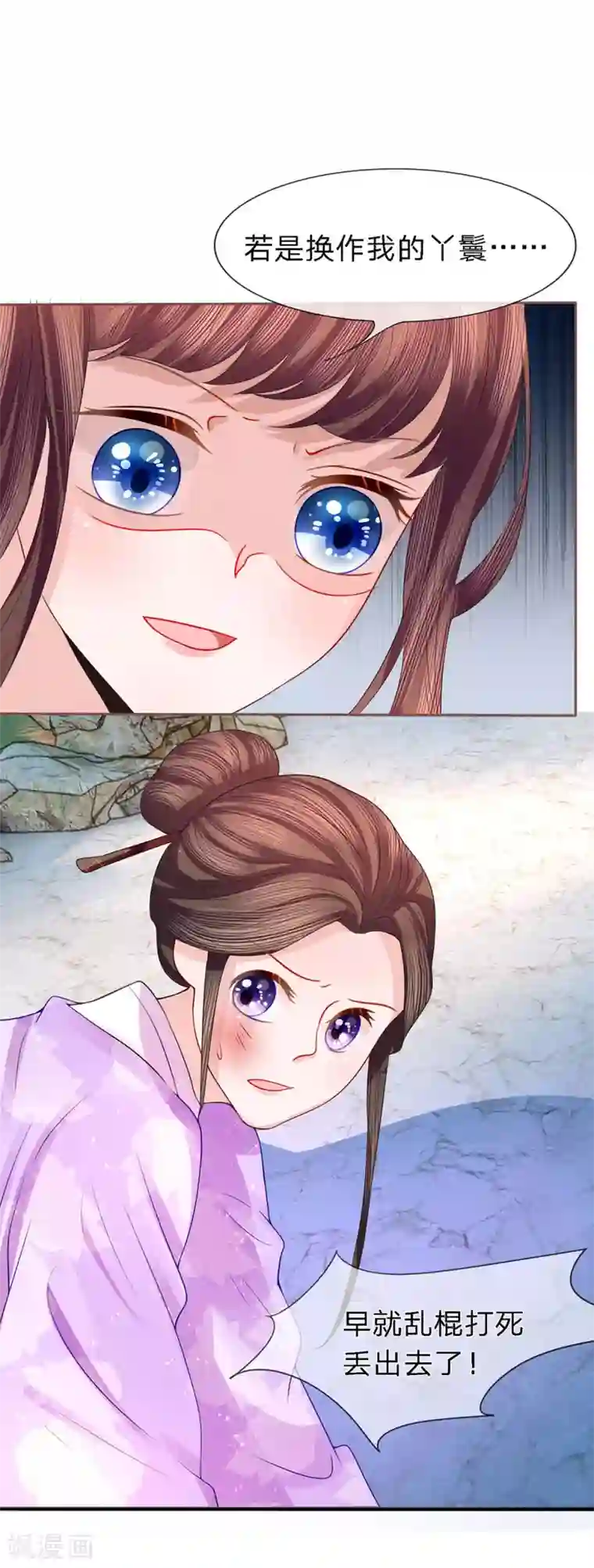 朕的恶毒皇妃第38话 芙蓉面妆蛇蝎肠