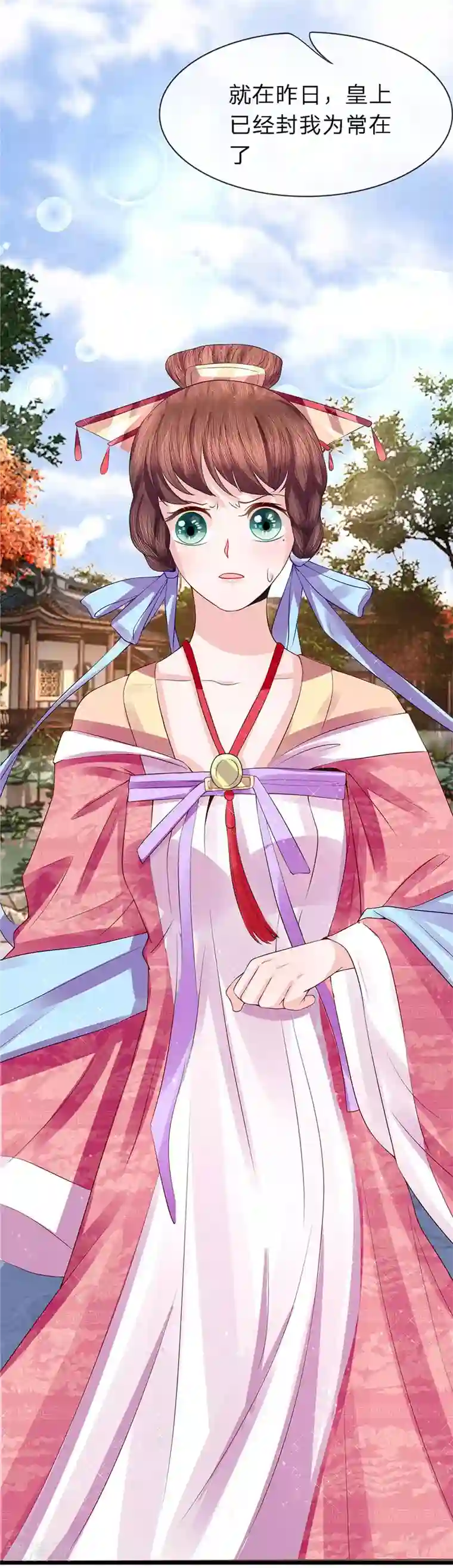 朕的恶毒皇妃第38话 芙蓉面妆蛇蝎肠