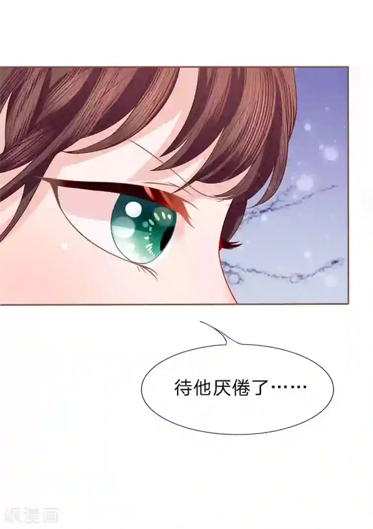 朕的恶毒皇妃第38话 芙蓉面妆蛇蝎肠