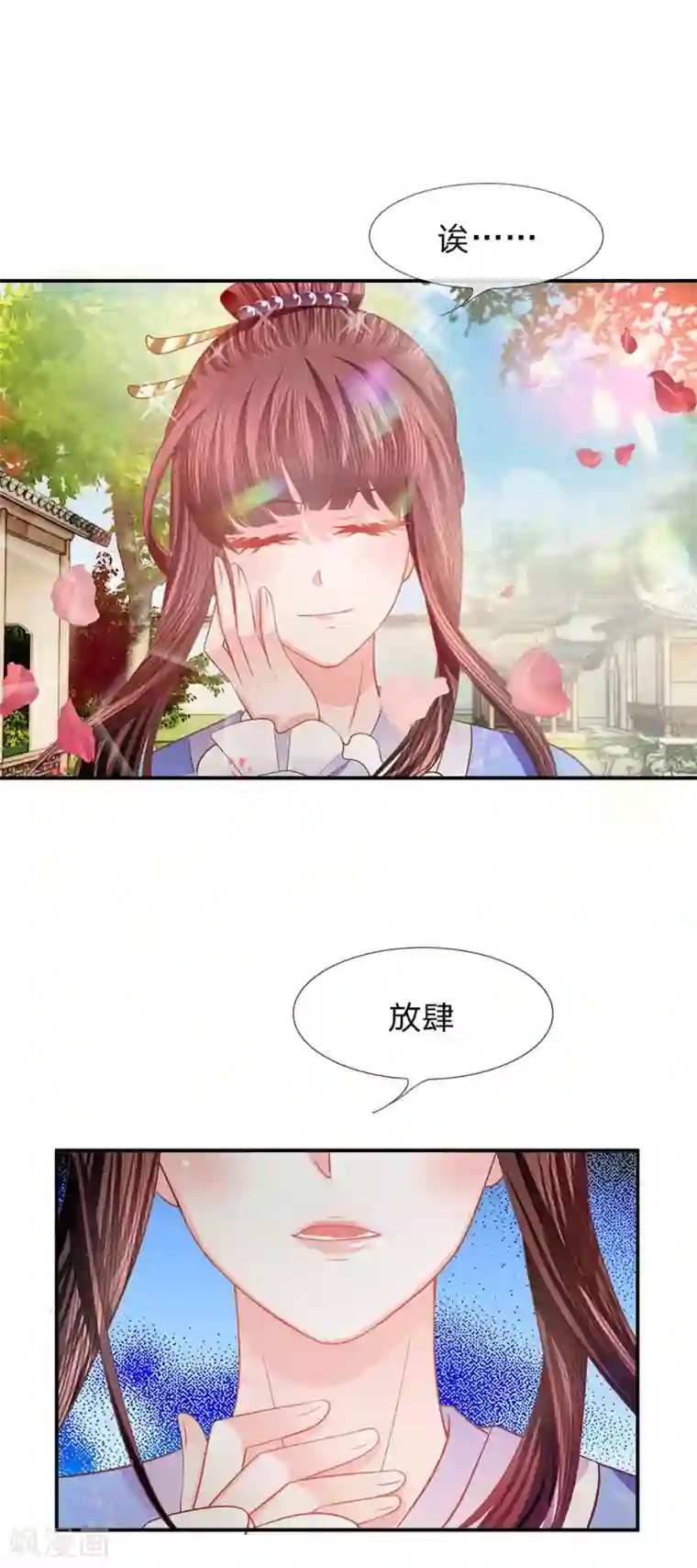 朕的恶毒皇妃第38话 芙蓉面妆蛇蝎肠