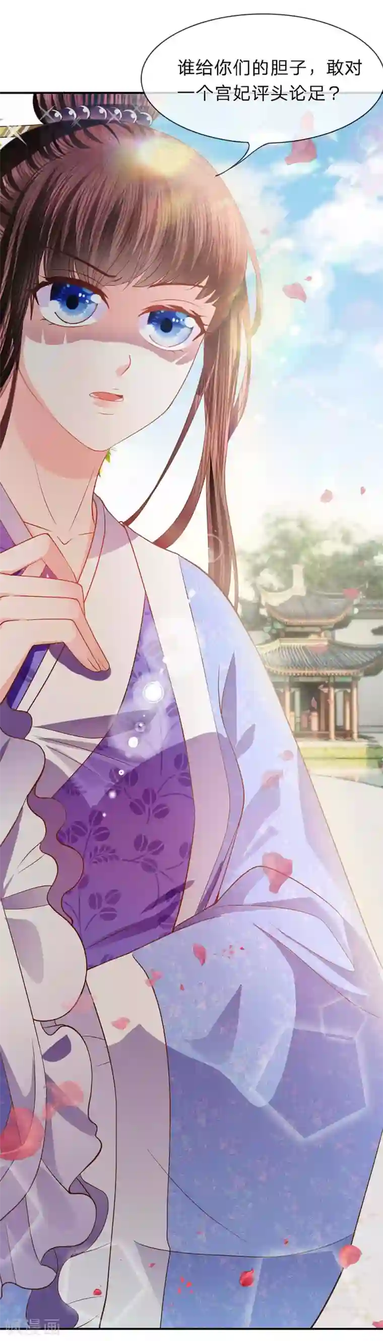 朕的恶毒皇妃第38话 芙蓉面妆蛇蝎肠