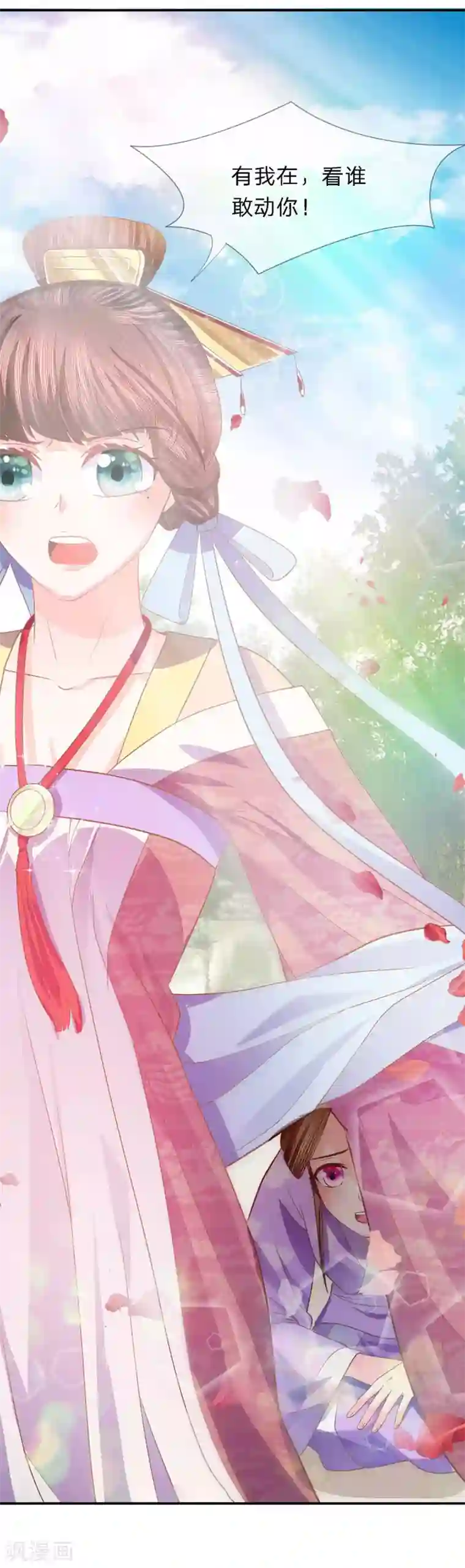 朕的恶毒皇妃第38话 芙蓉面妆蛇蝎肠