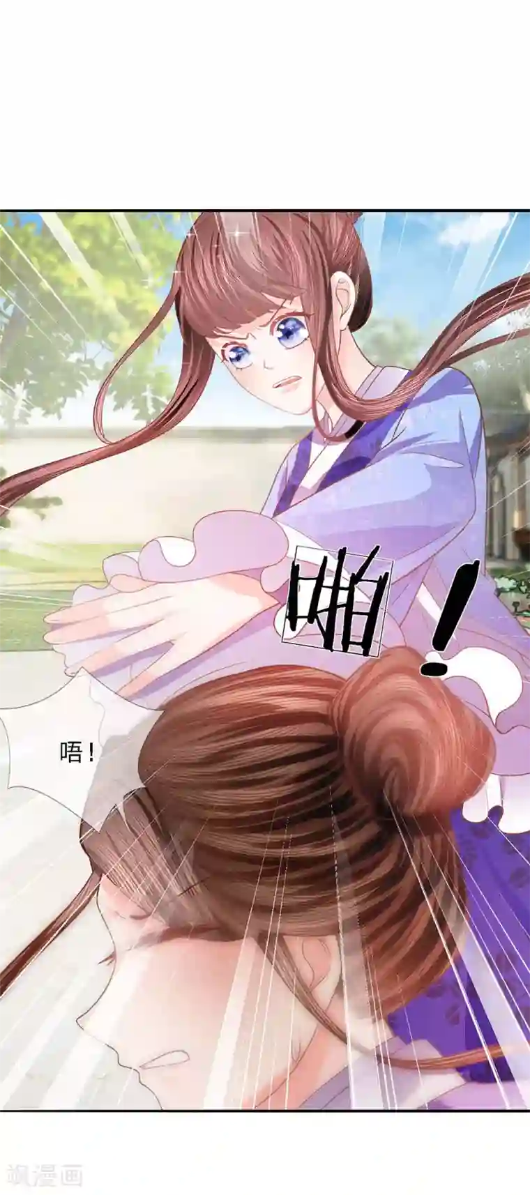 朕的恶毒皇妃第38话 芙蓉面妆蛇蝎肠