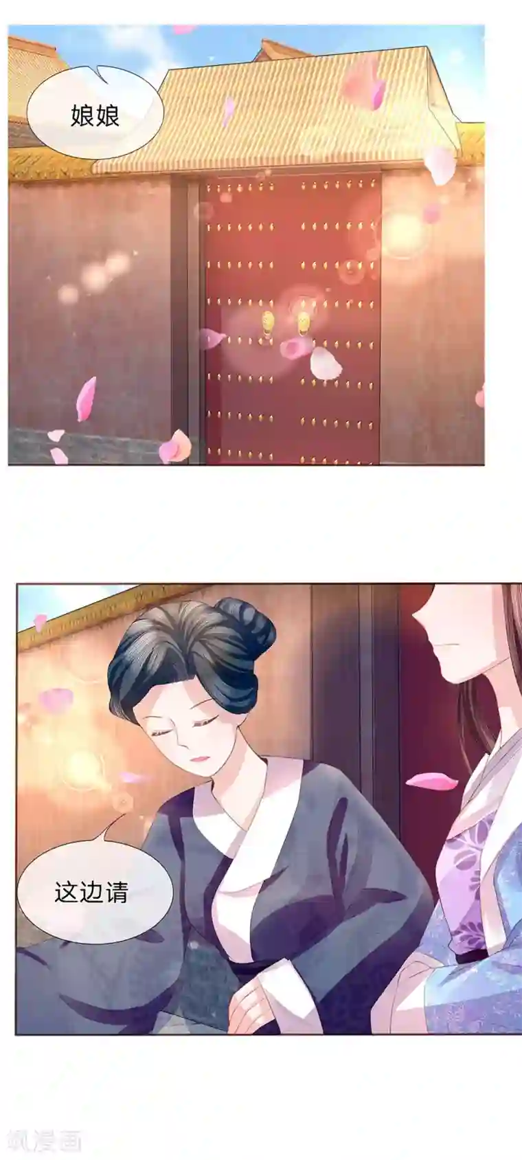 朕的恶毒皇妃第39话 并蒂双生似秋霜