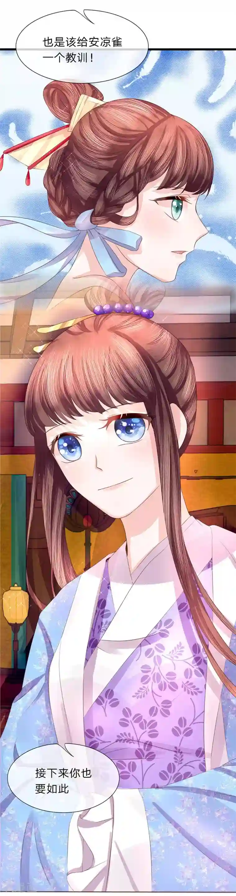 朕的恶毒皇妃第39话 并蒂双生似秋霜