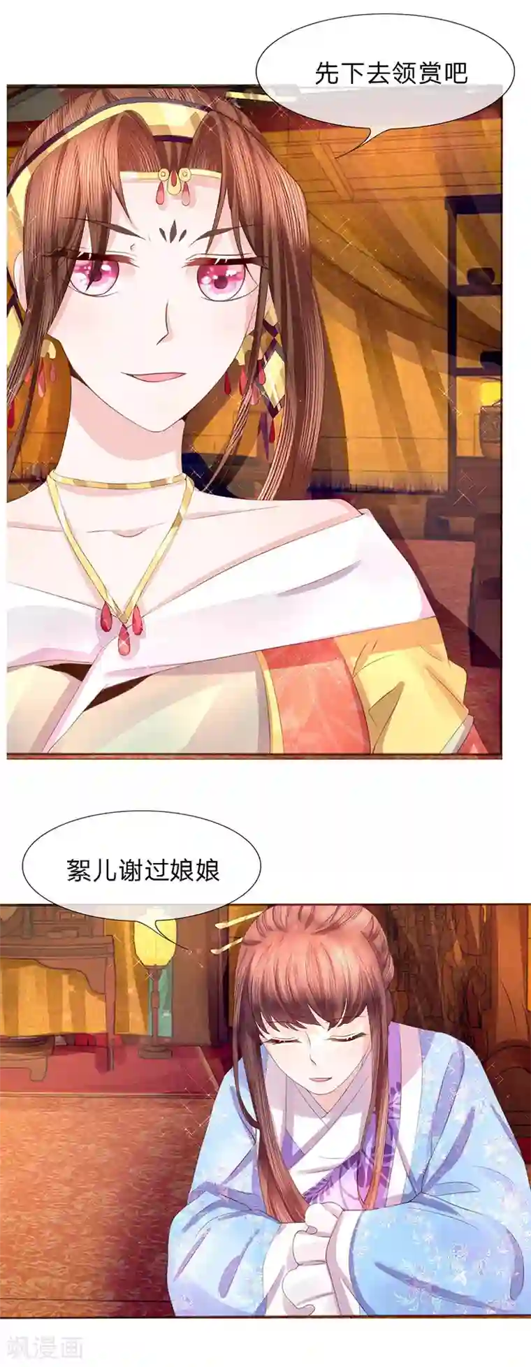 朕的恶毒皇妃第39话 并蒂双生似秋霜