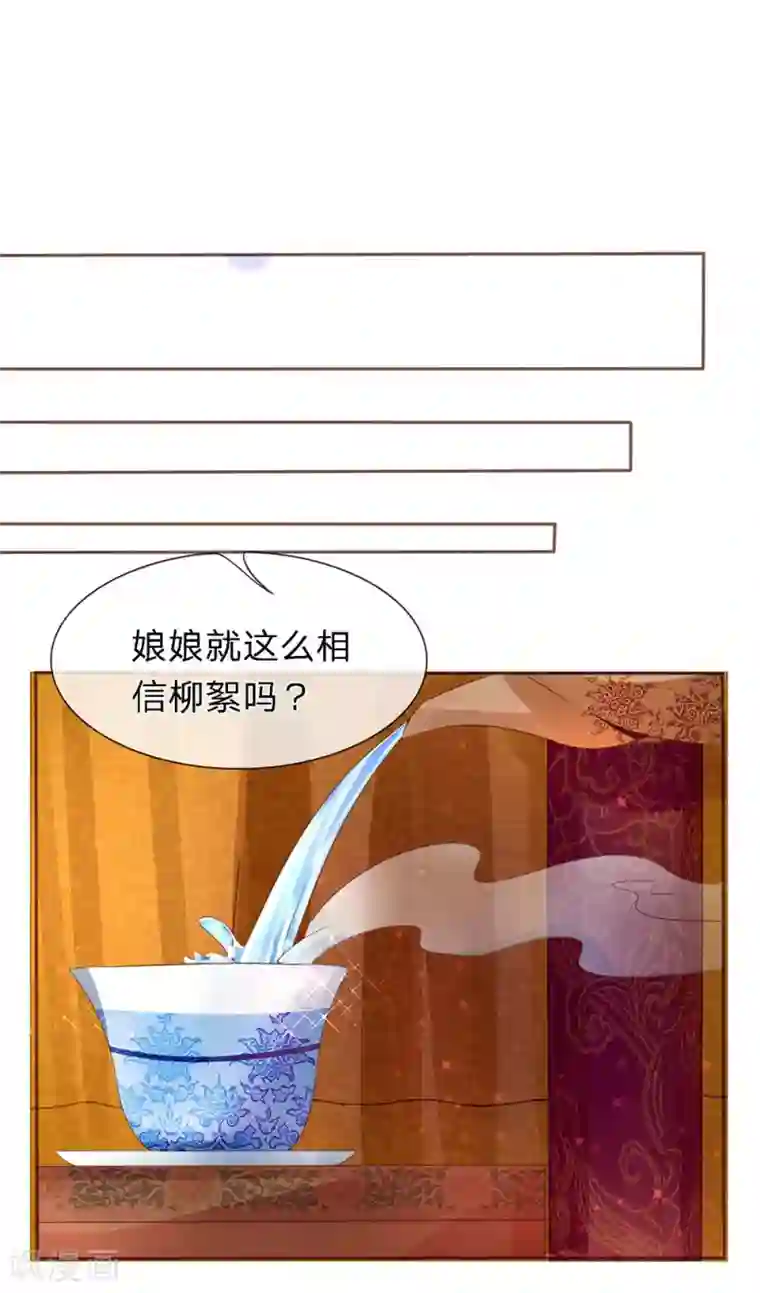 朕的恶毒皇妃第39话 并蒂双生似秋霜