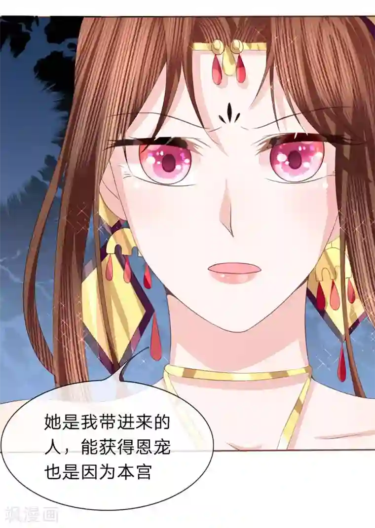 朕的恶毒皇妃第39话 并蒂双生似秋霜