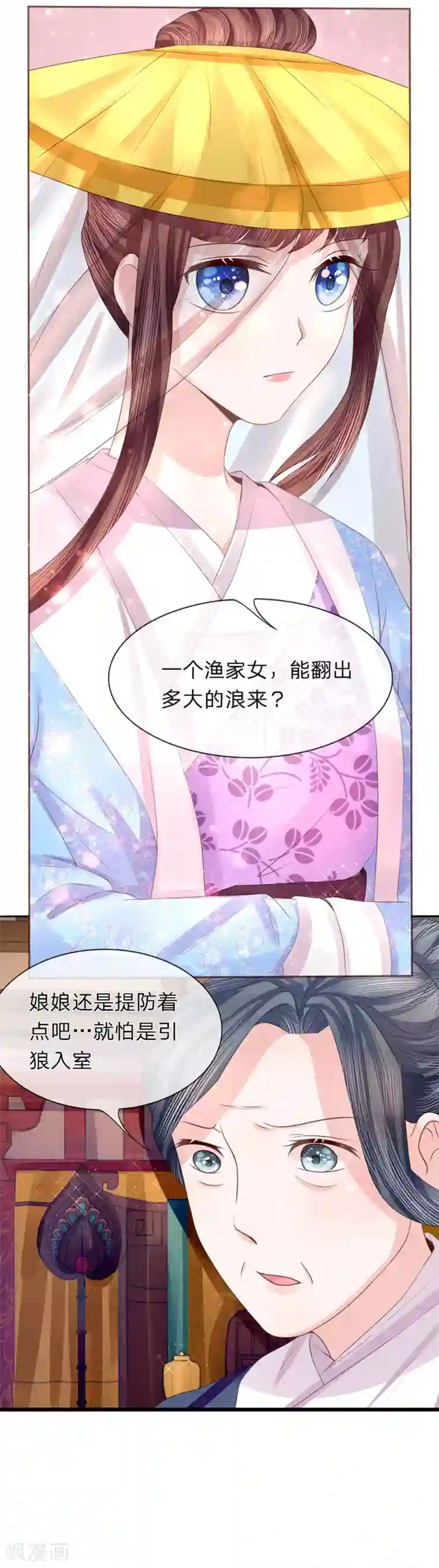 朕的恶毒皇妃第39话 并蒂双生似秋霜