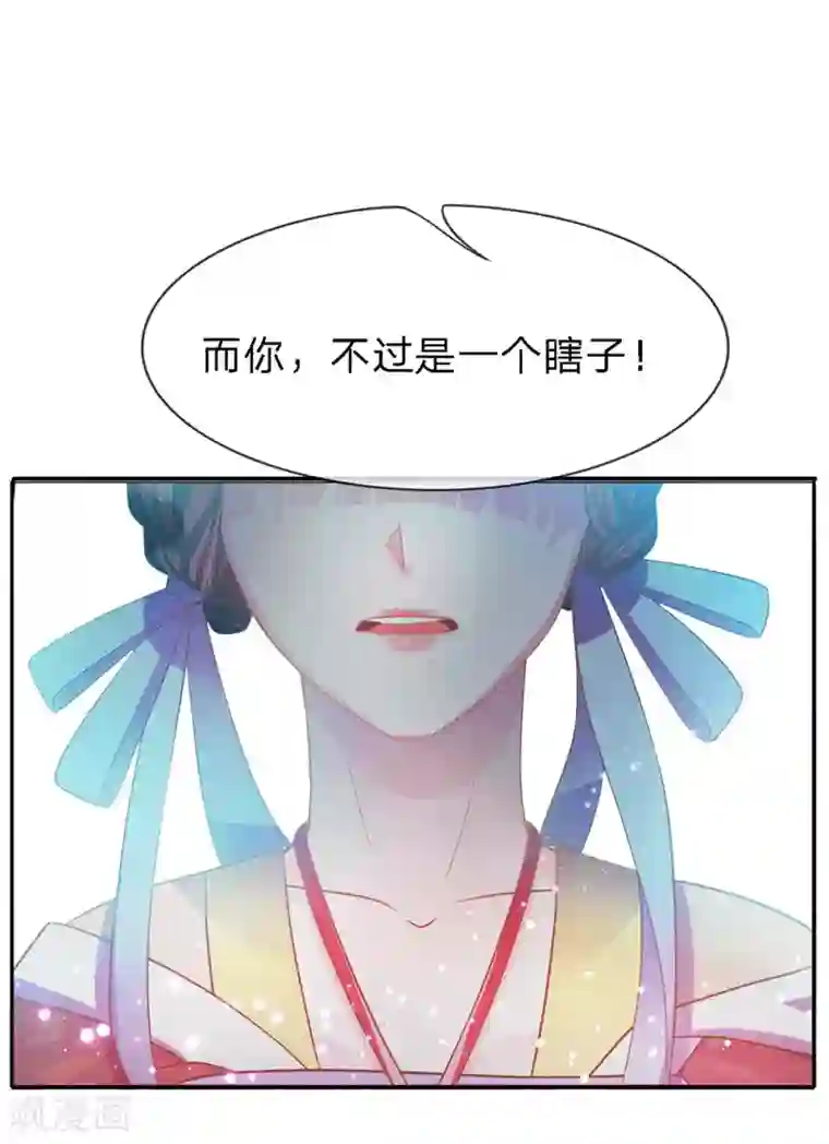 朕的恶毒皇妃第39话 并蒂双生似秋霜