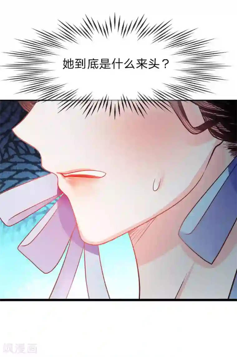 朕的恶毒皇妃第39话 并蒂双生似秋霜