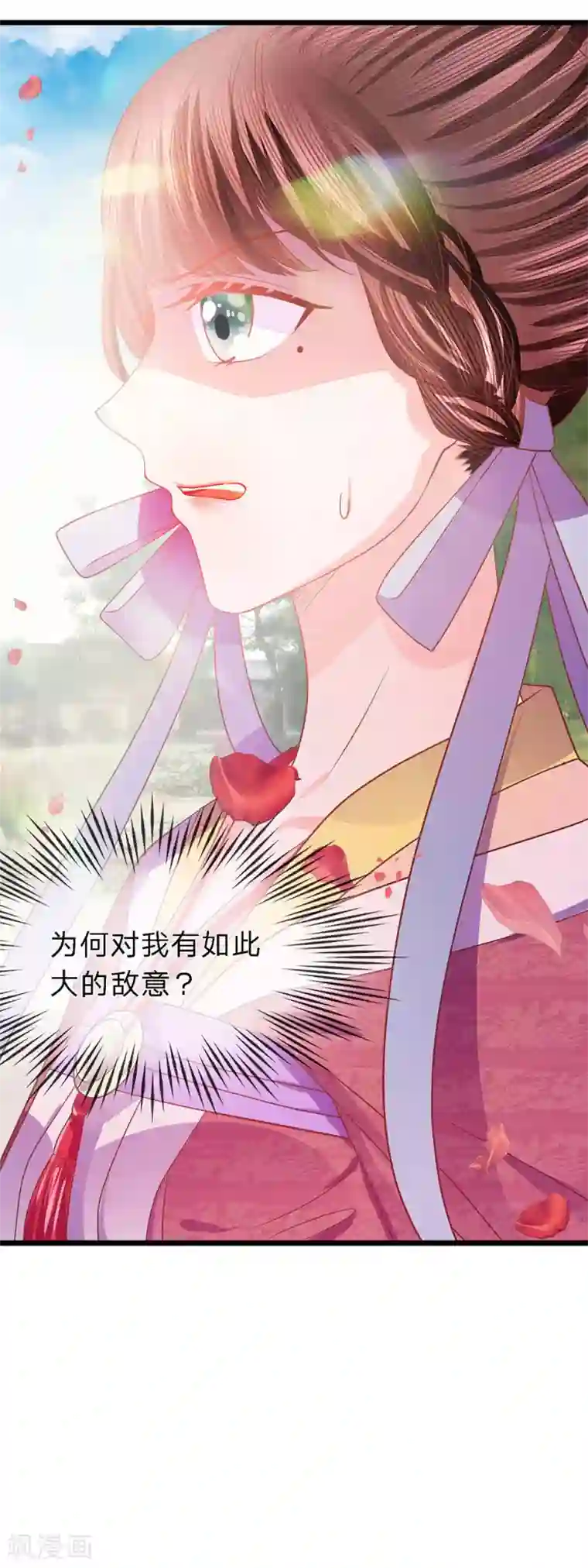 朕的恶毒皇妃第39话 并蒂双生似秋霜
