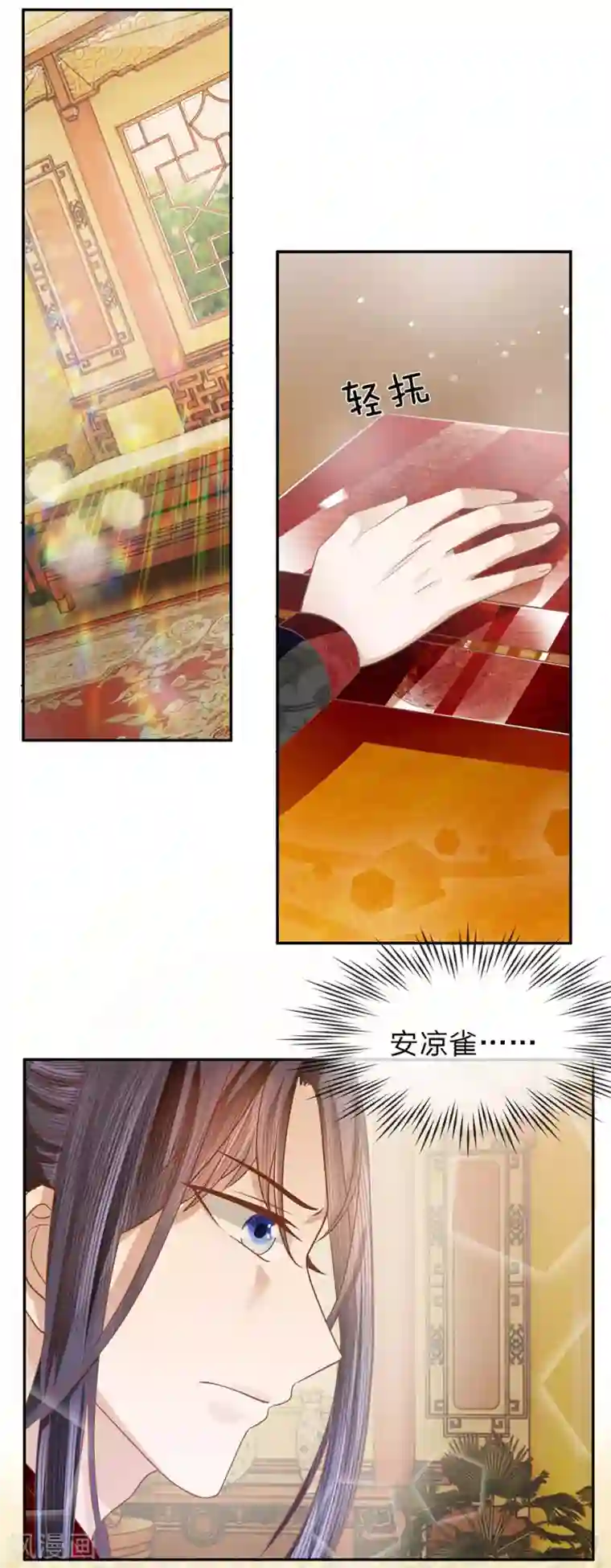 朕的恶毒皇妃第40话 新秀纷争