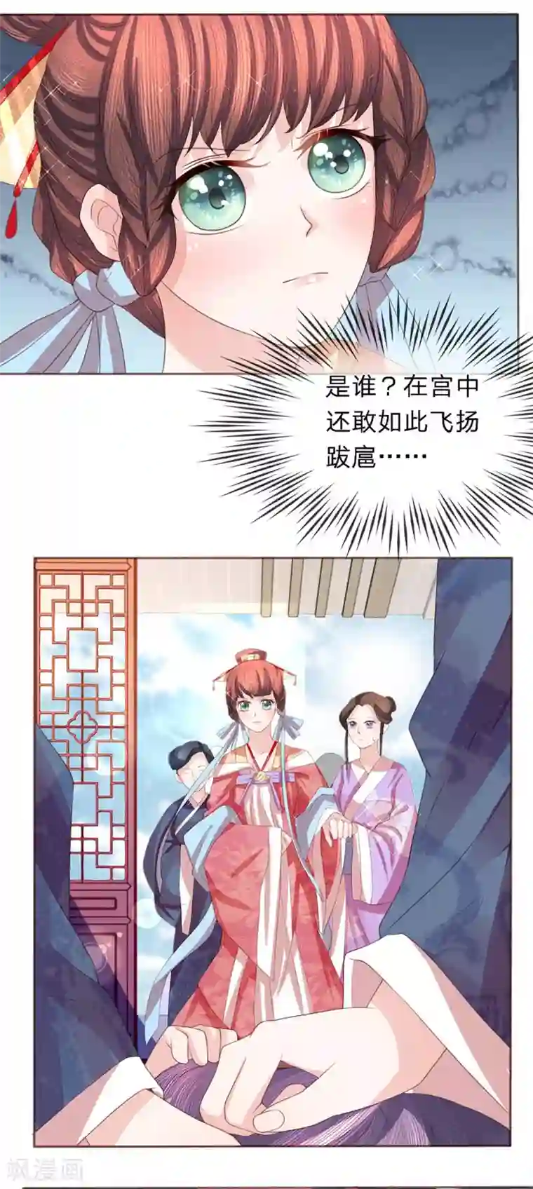 朕的恶毒皇妃第40话 新秀纷争