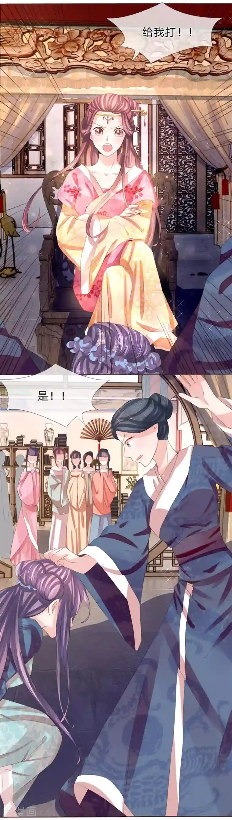 朕的恶毒皇妃第40话 新秀纷争