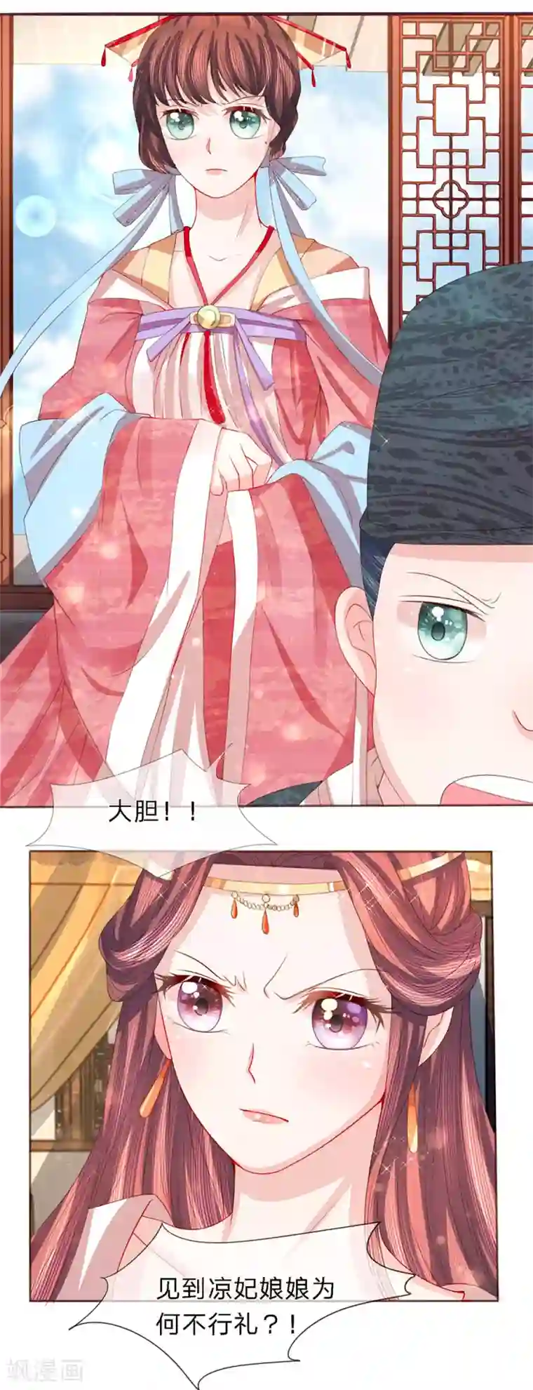 朕的恶毒皇妃第40话 新秀纷争