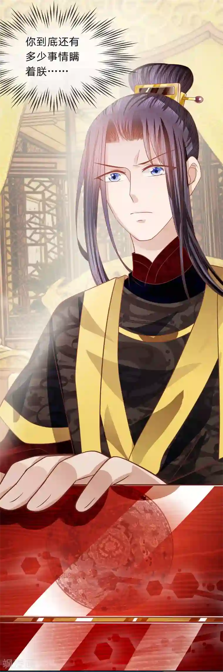 朕的恶毒皇妃第40话 新秀纷争