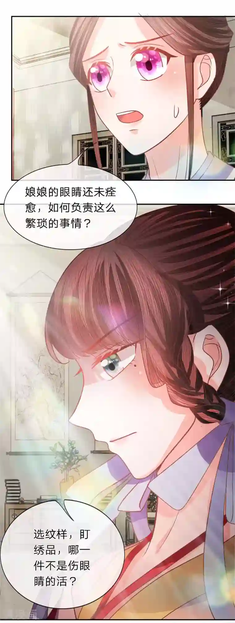 朕的恶毒皇妃第40话 新秀纷争