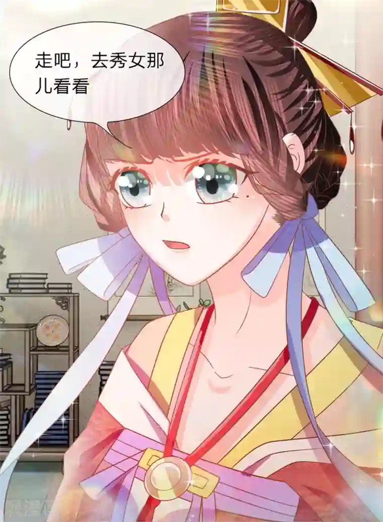 朕的恶毒皇妃第40话 新秀纷争