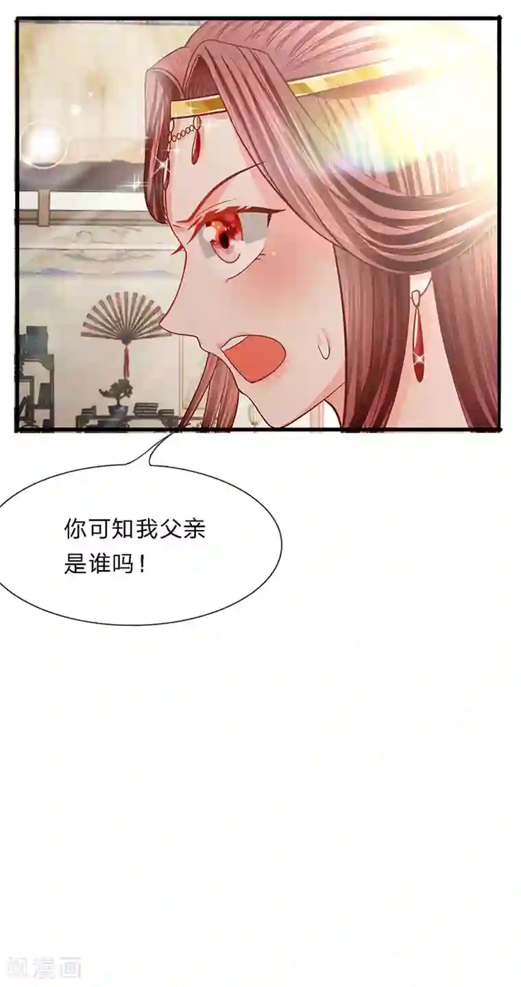 女人打开脚男人桶免费APP第41话 杀鸡儆猴